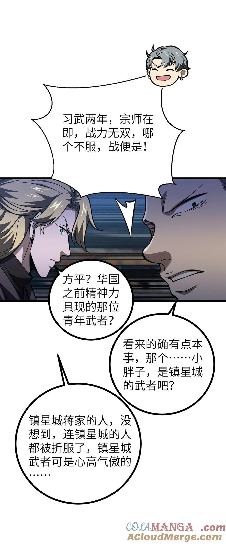 274 谁比谁嚣张21