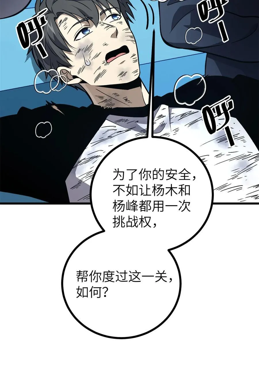 275 强大的方平52