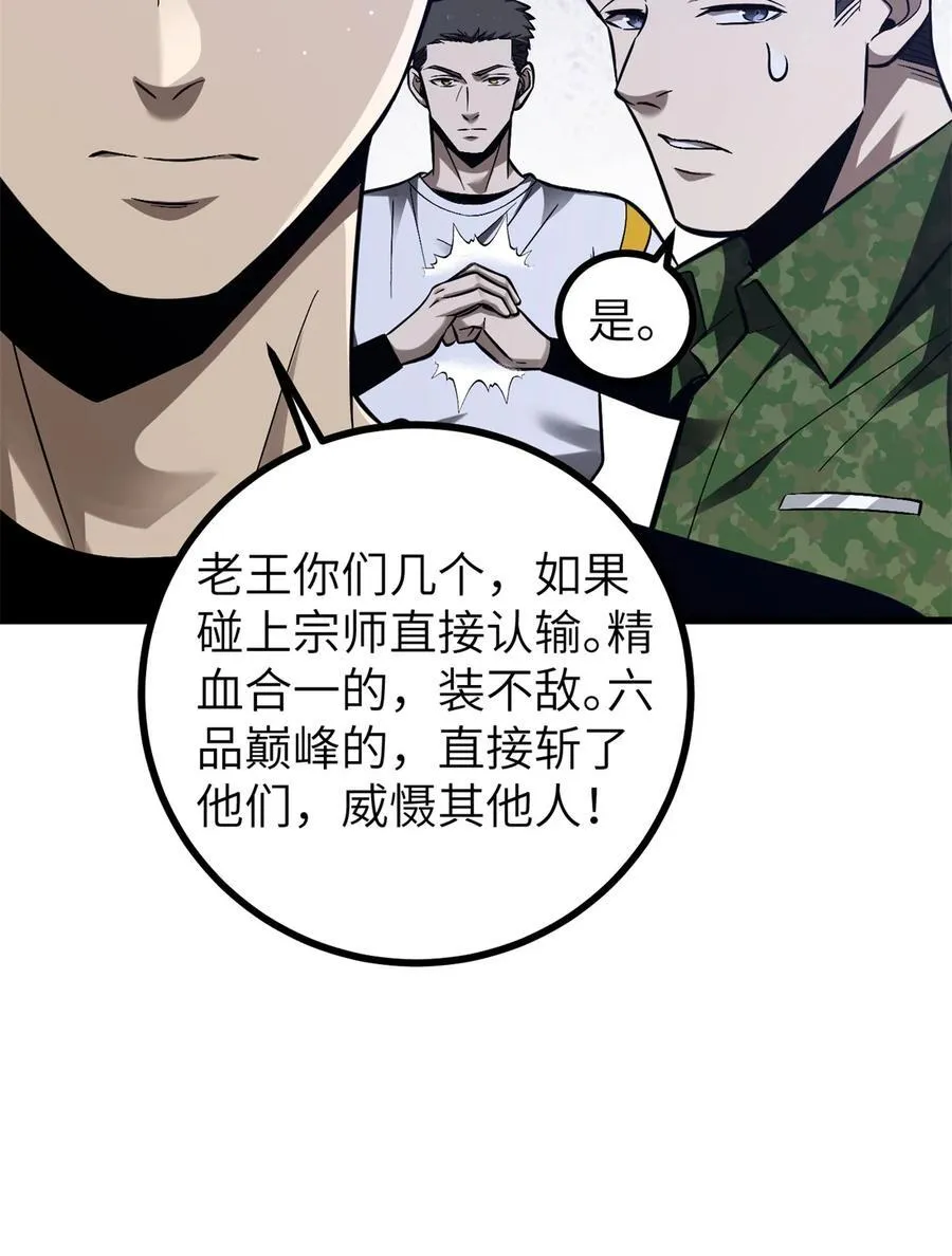 274 谁比谁嚣张29