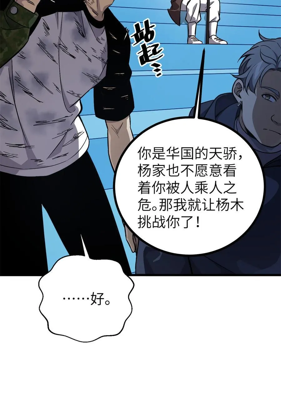 275 强大的方平55