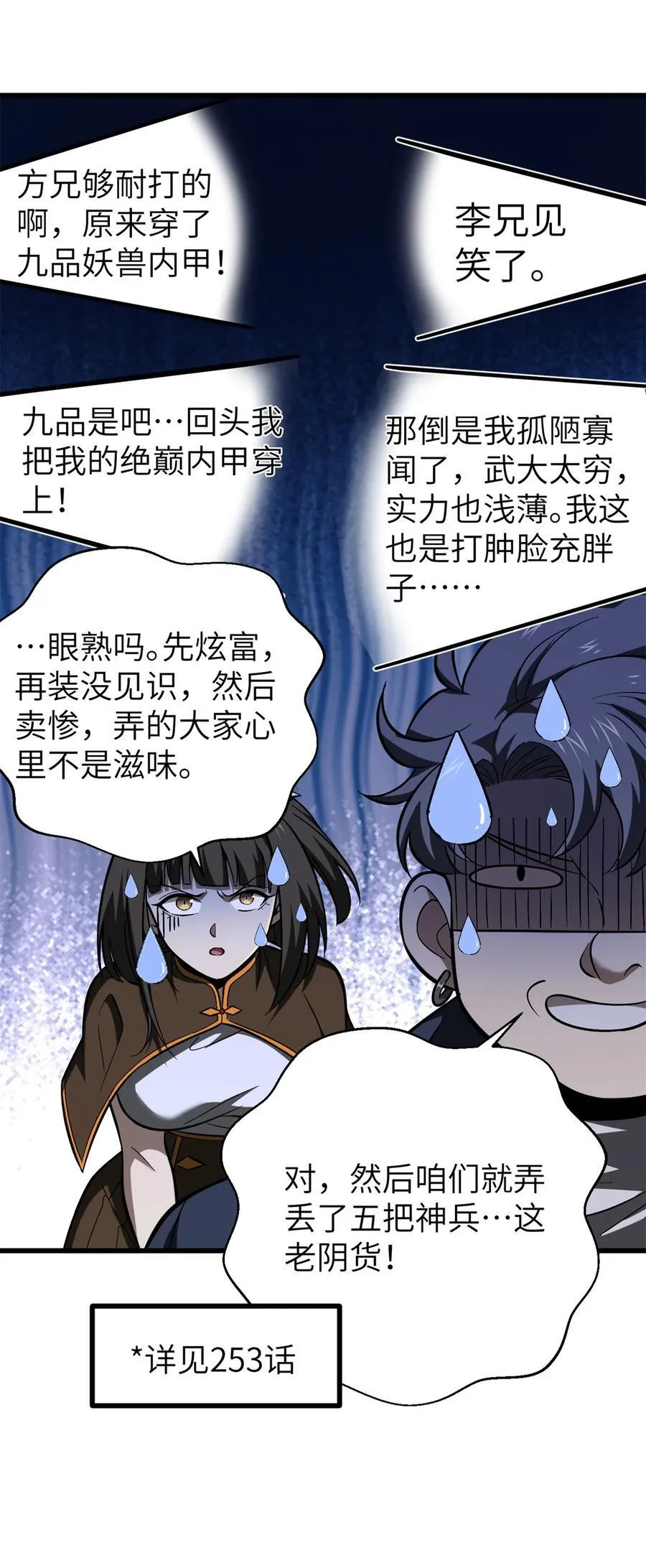 274 谁比谁嚣张2