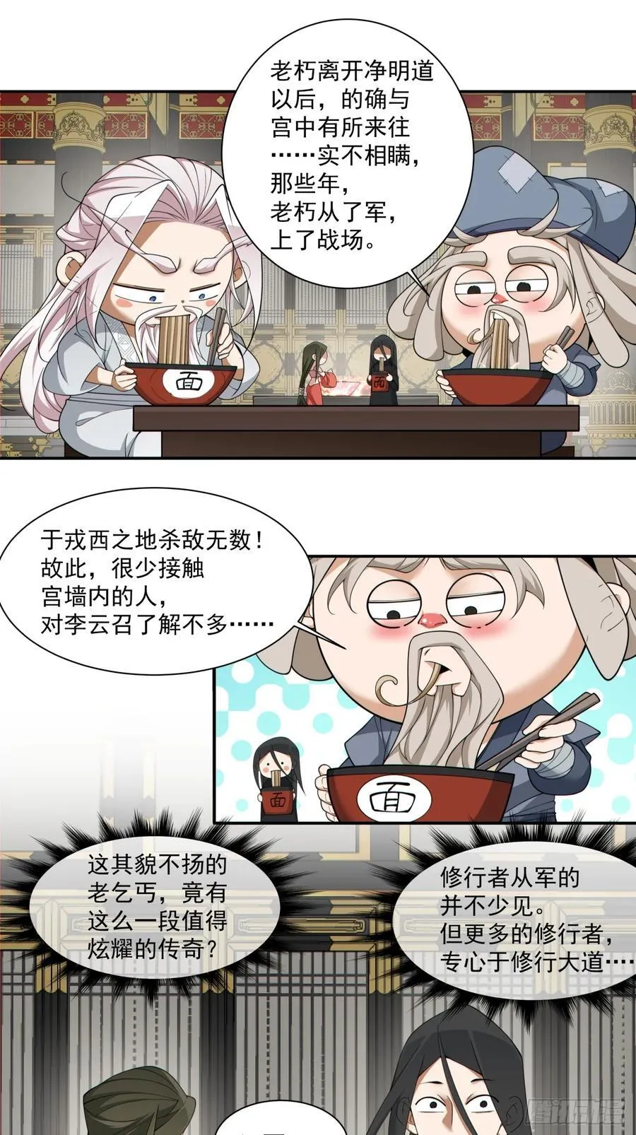 第二百五十五回13