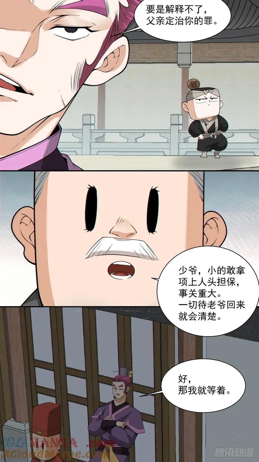 第二百六十回12