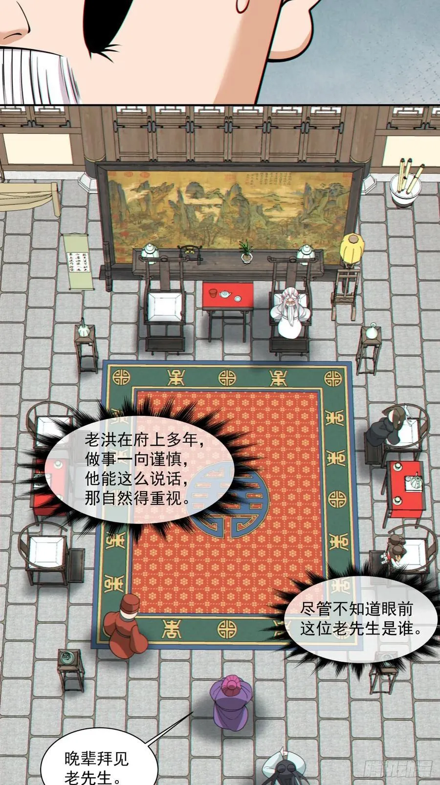 第二百五十九回23