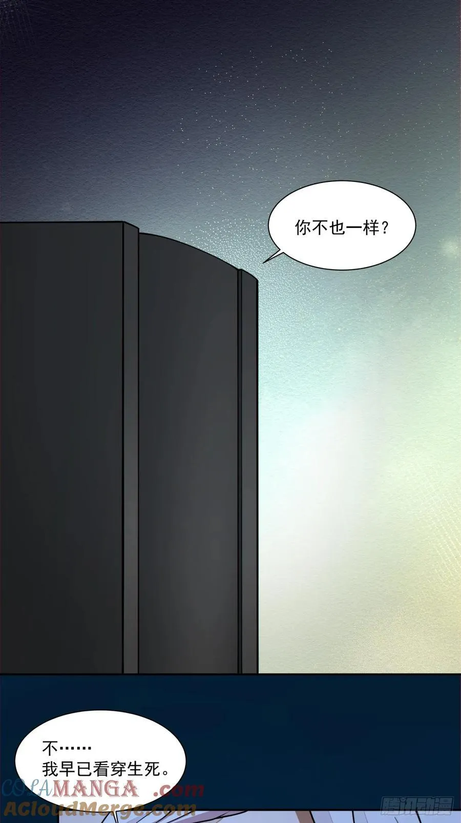 第二百八十回21