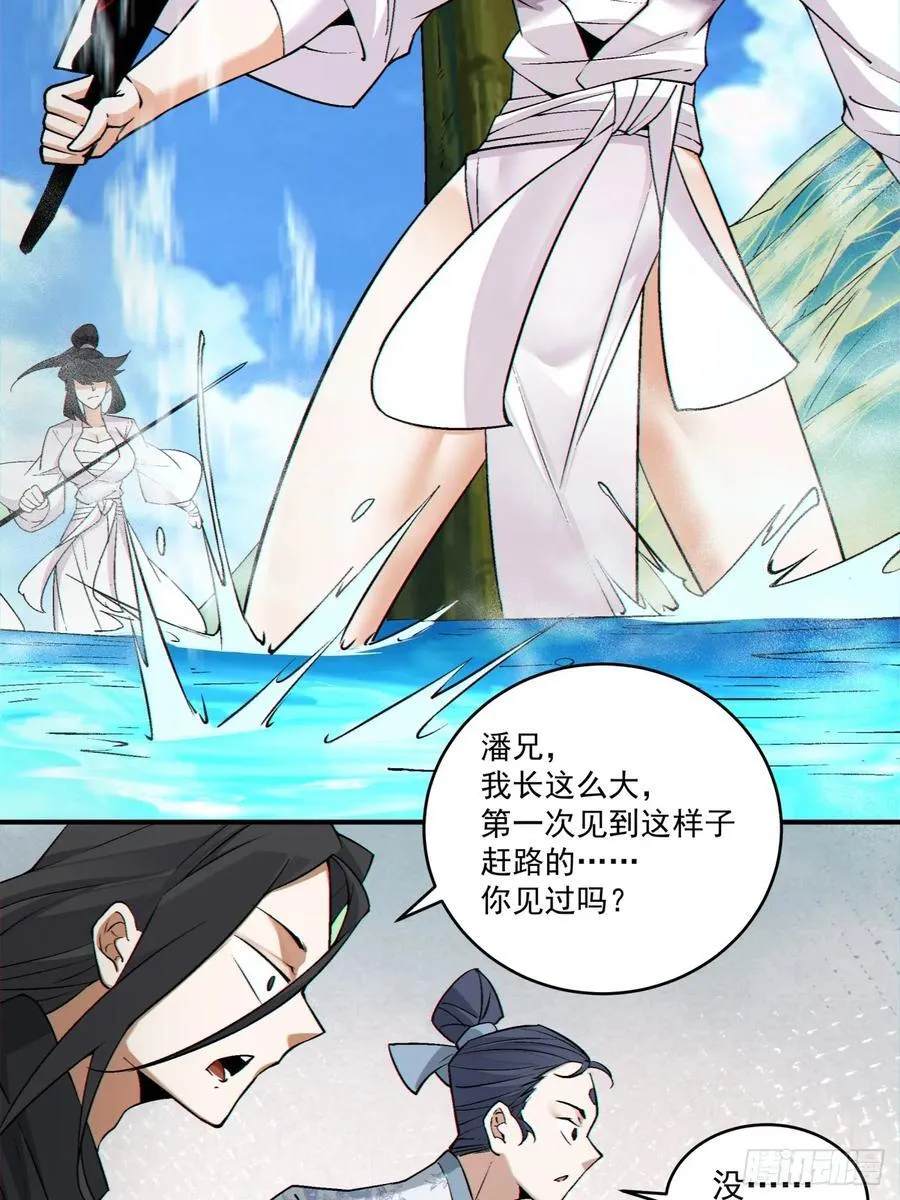 第二百八十五回29