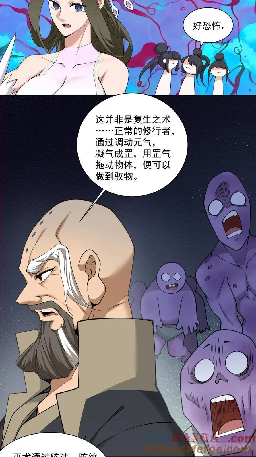 第二百四十回22