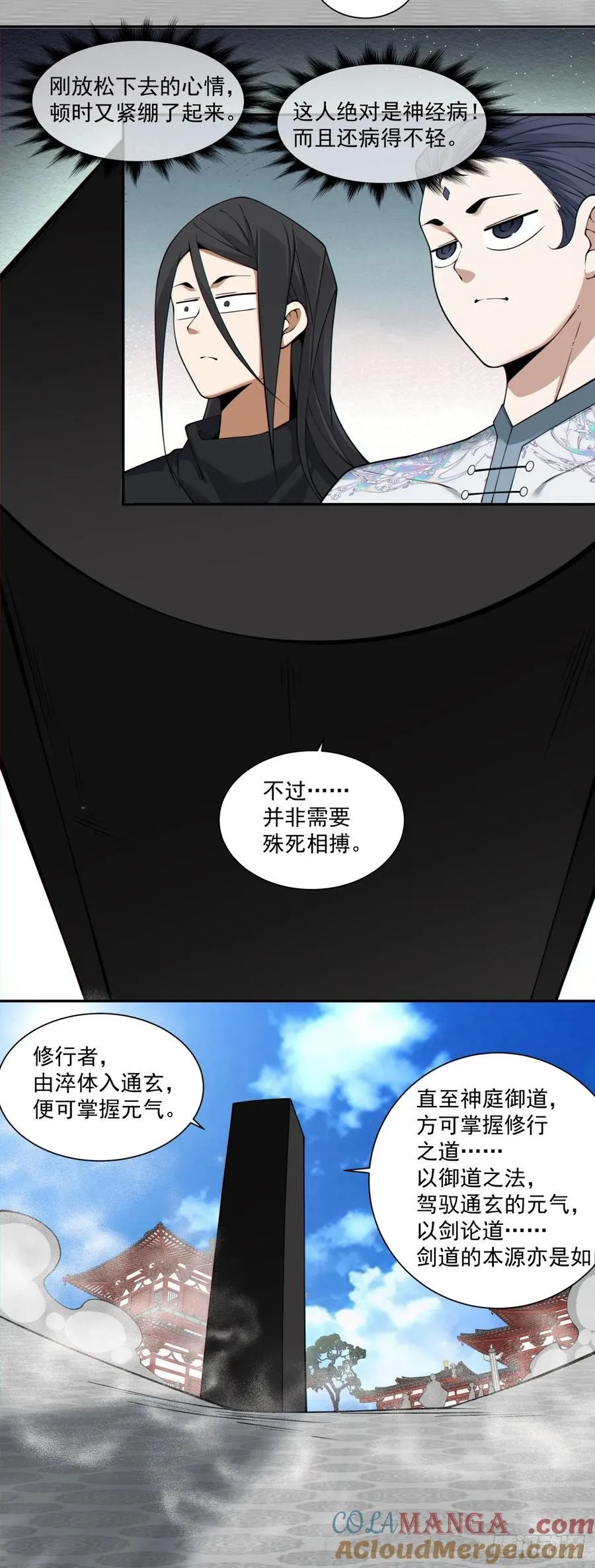 第二百八十七回14