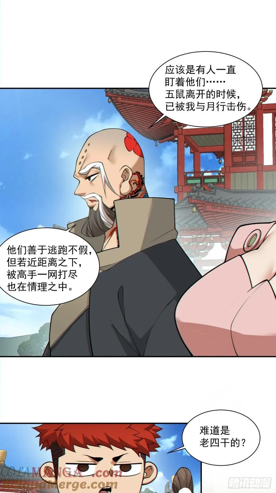 第二百八十二回33