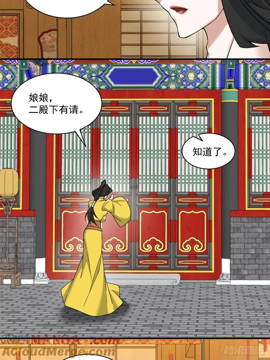 第二百四十九回16