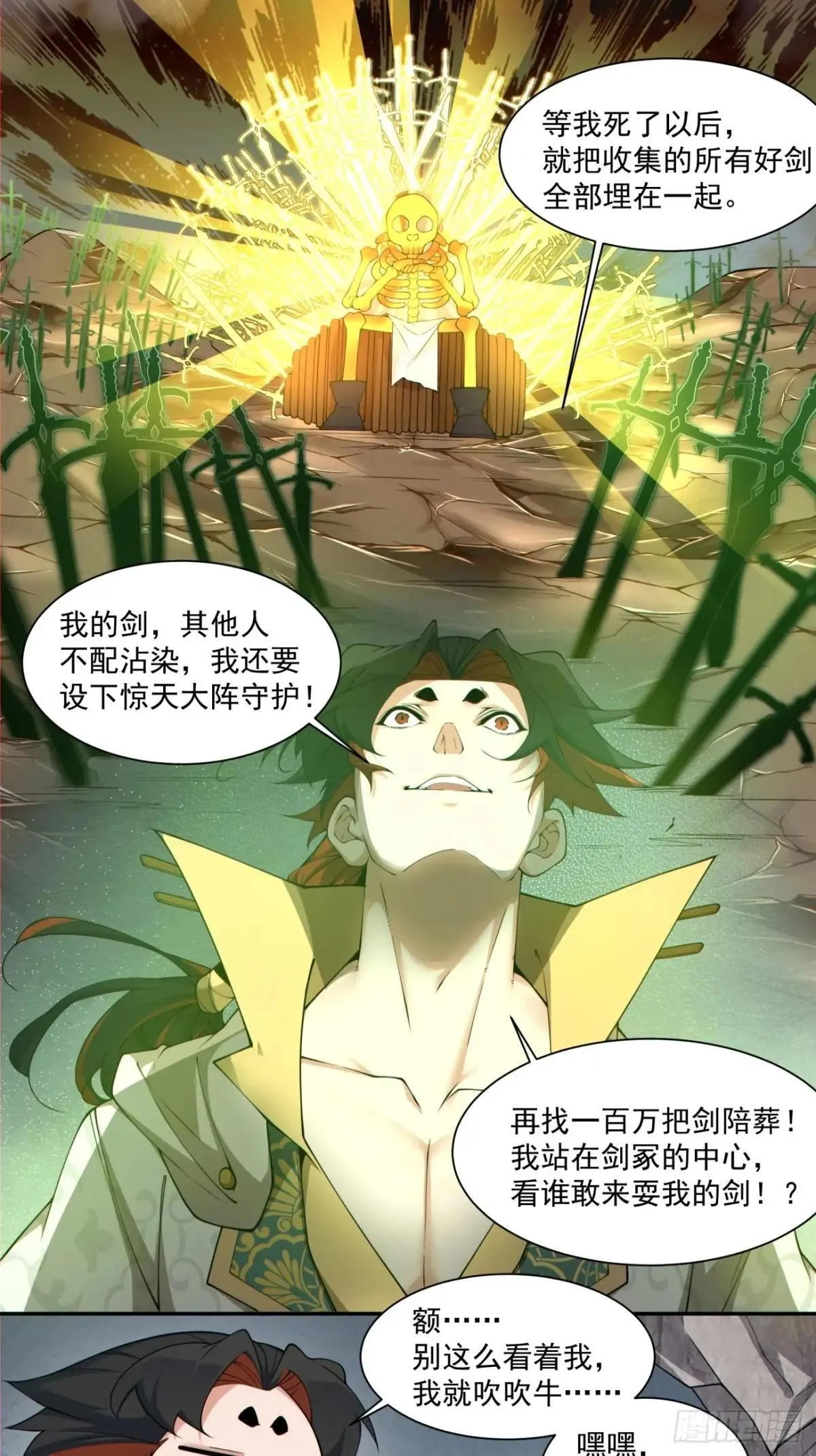 第二百七十回23