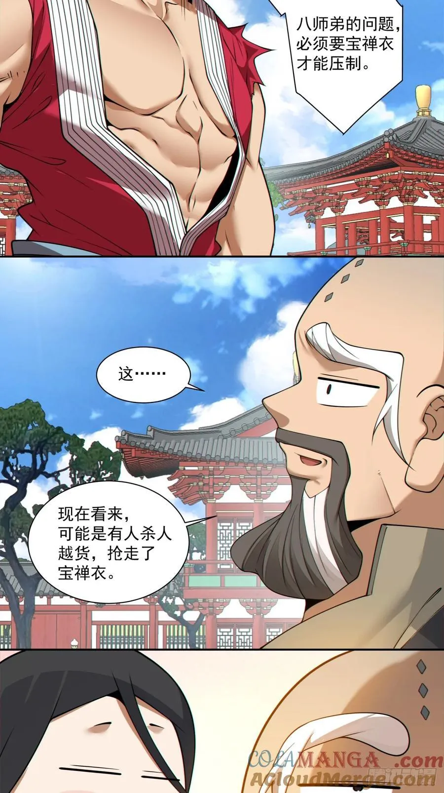 第二百八十三回30