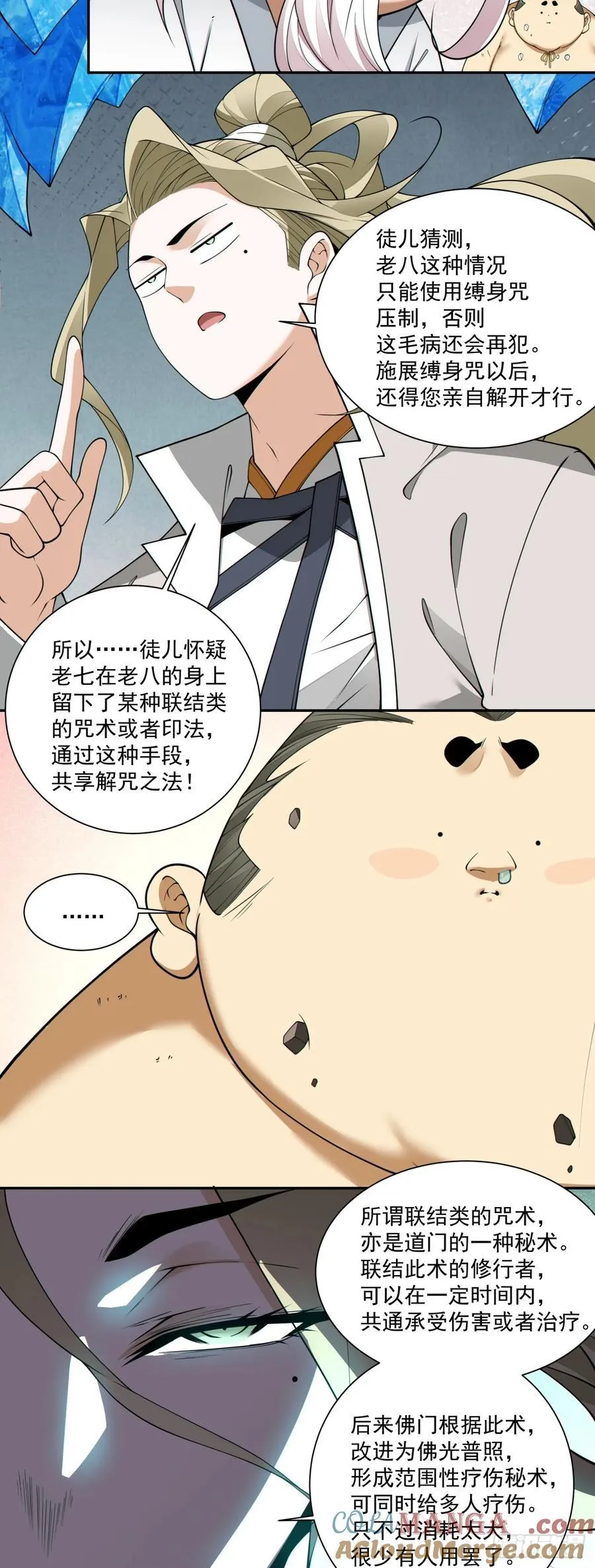 第二百五十一回12