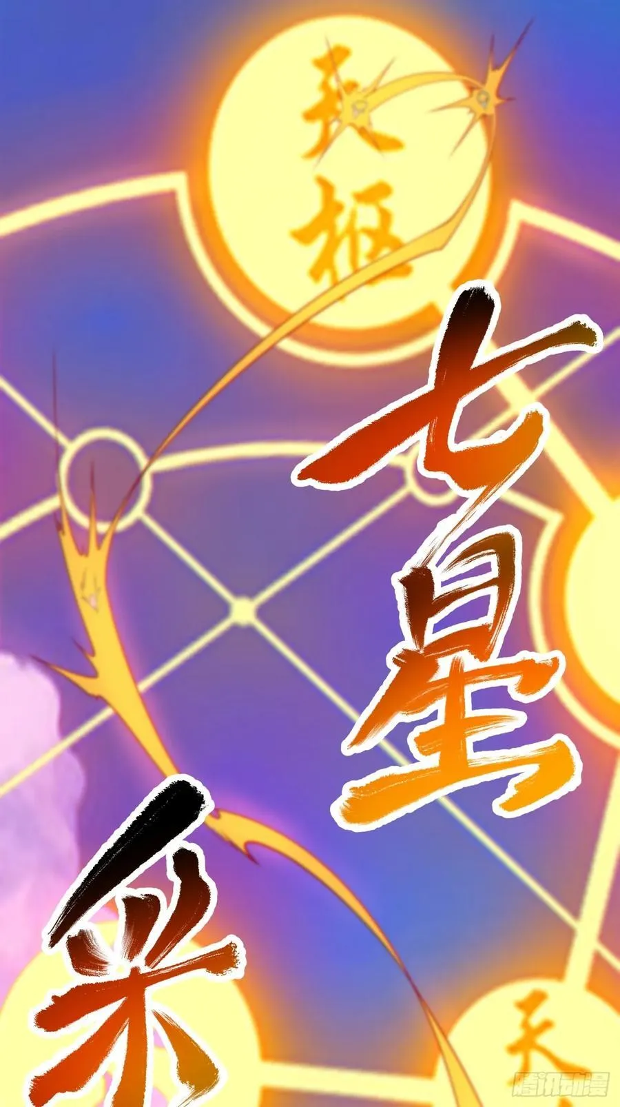 第二百六十四回19