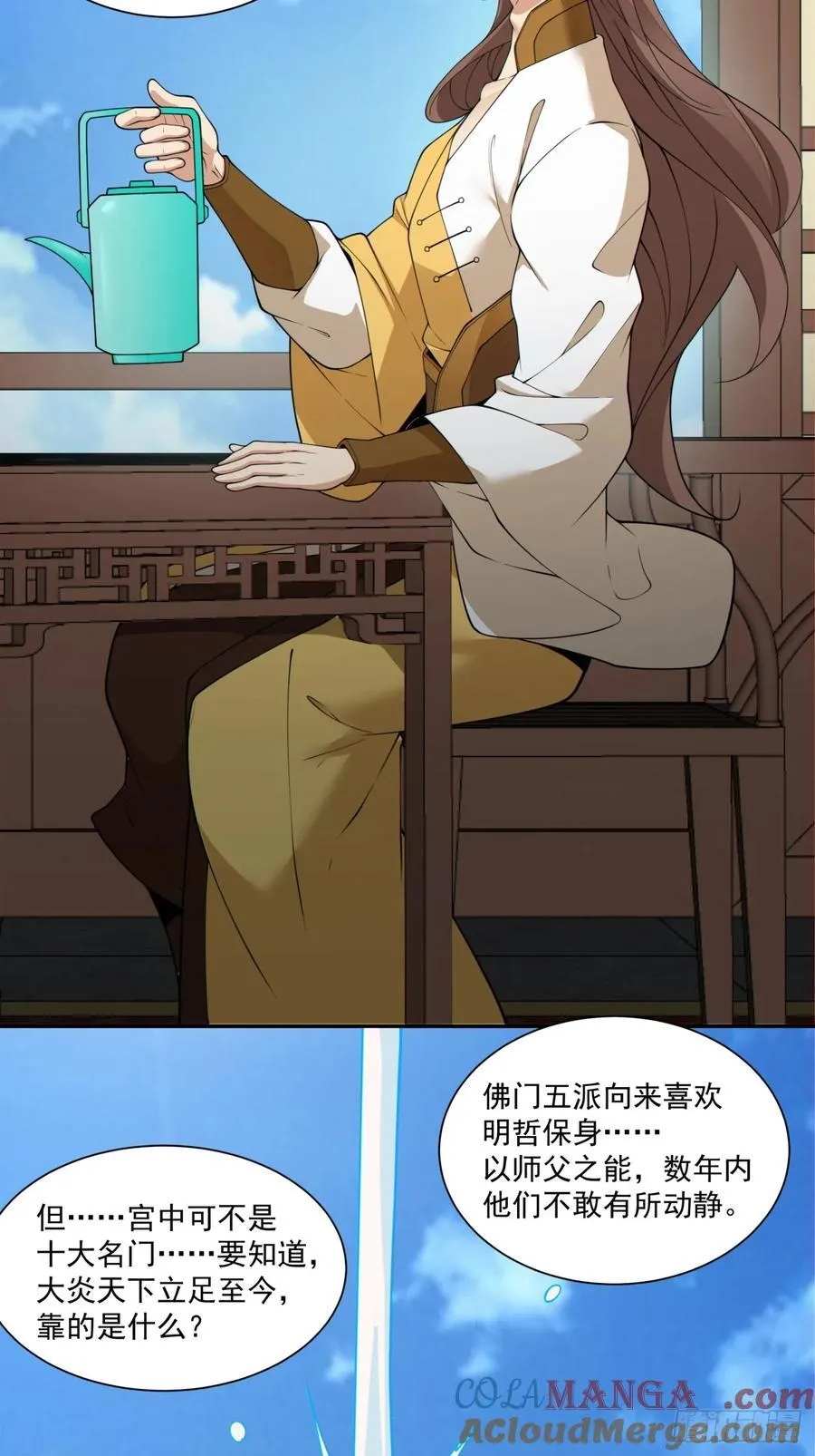 第二百五十七回26