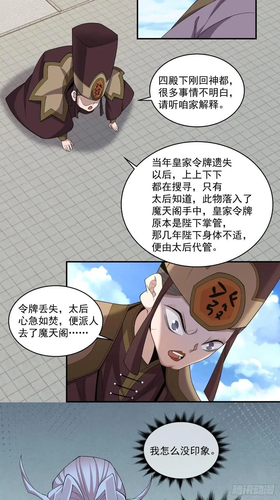 第二百六十四回3
