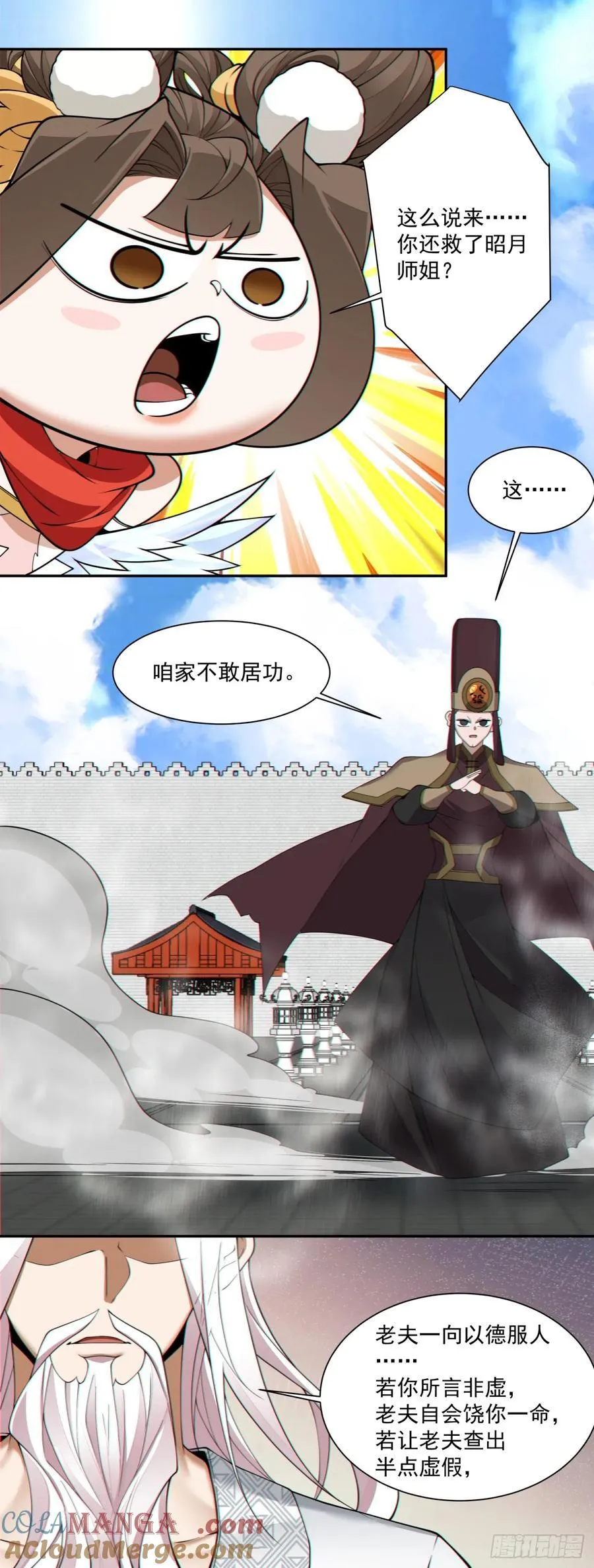 第二百六十三回12