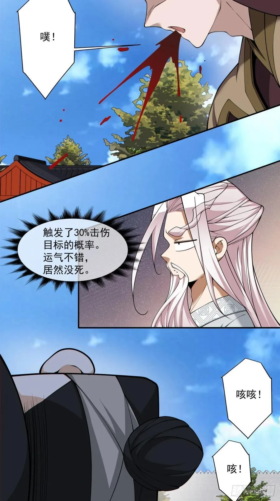 第二百六十三回3