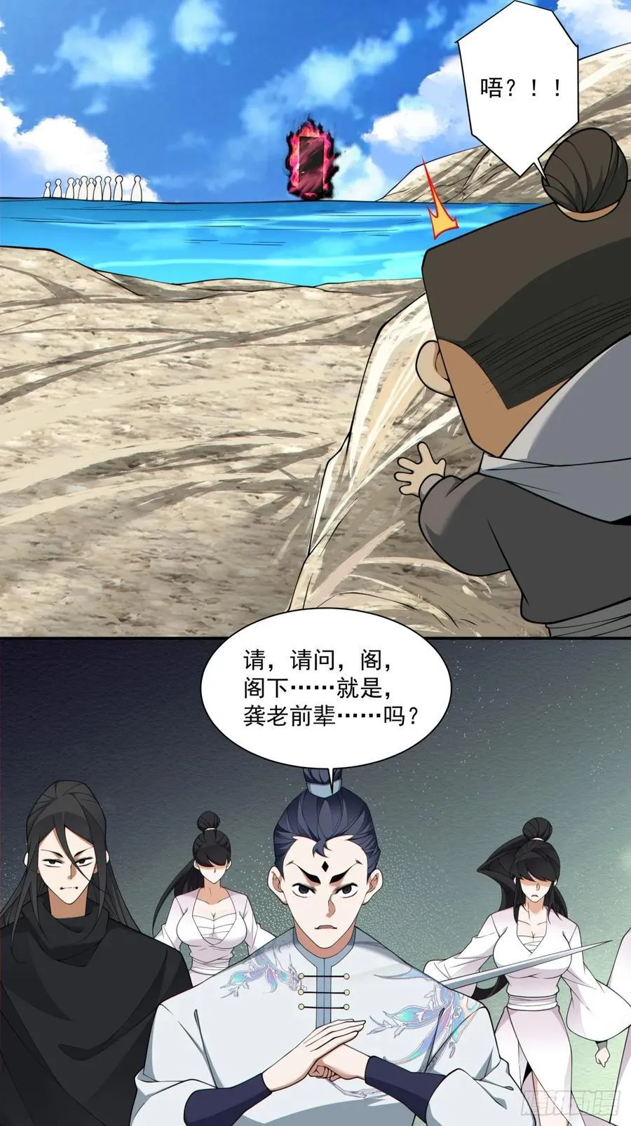 第二百八十六回2