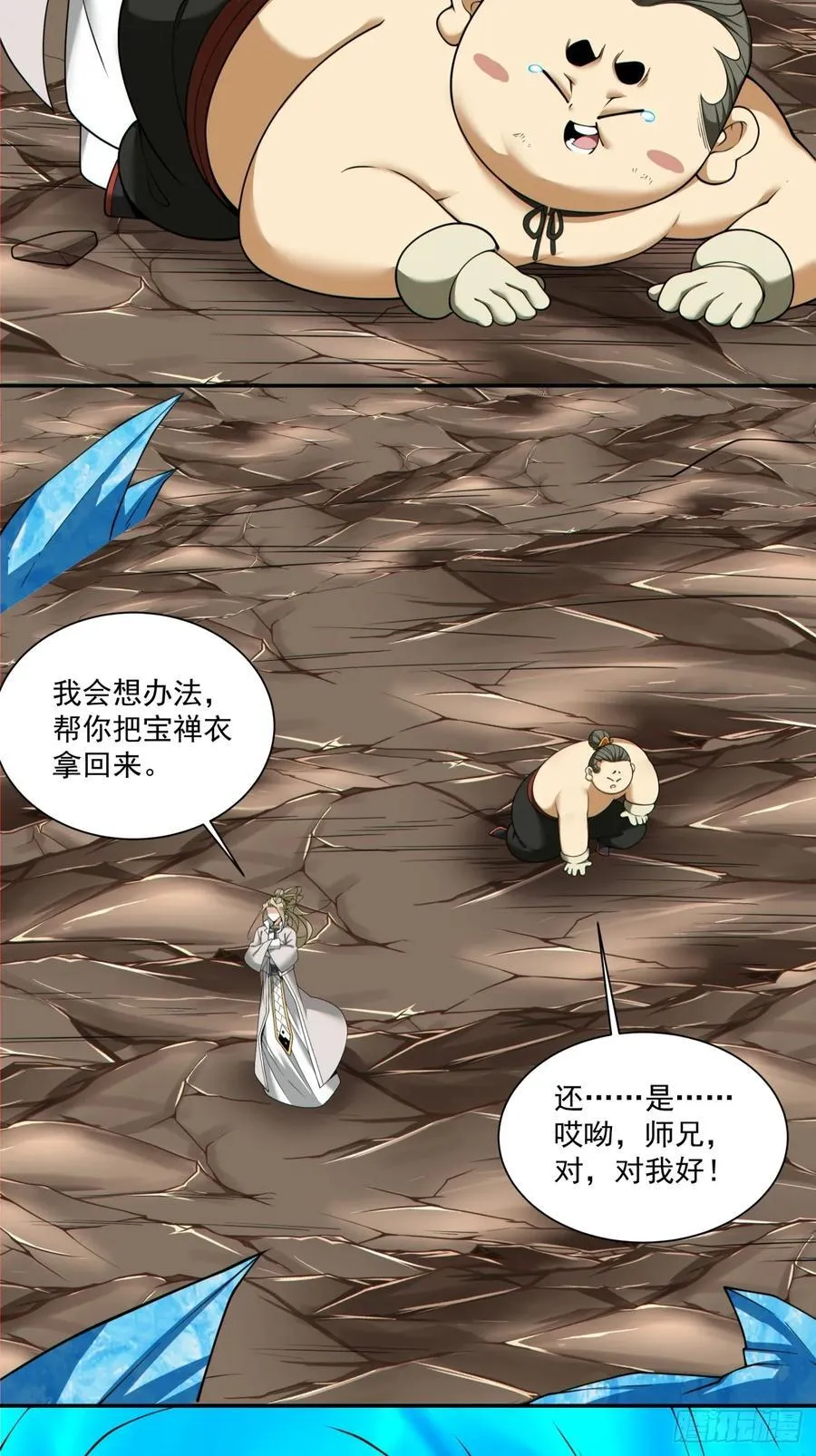 第二百五十二回3