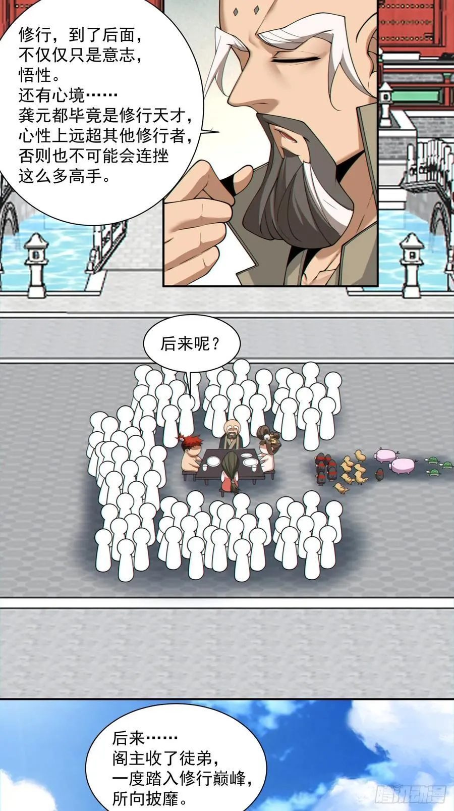 第二百八十三回11