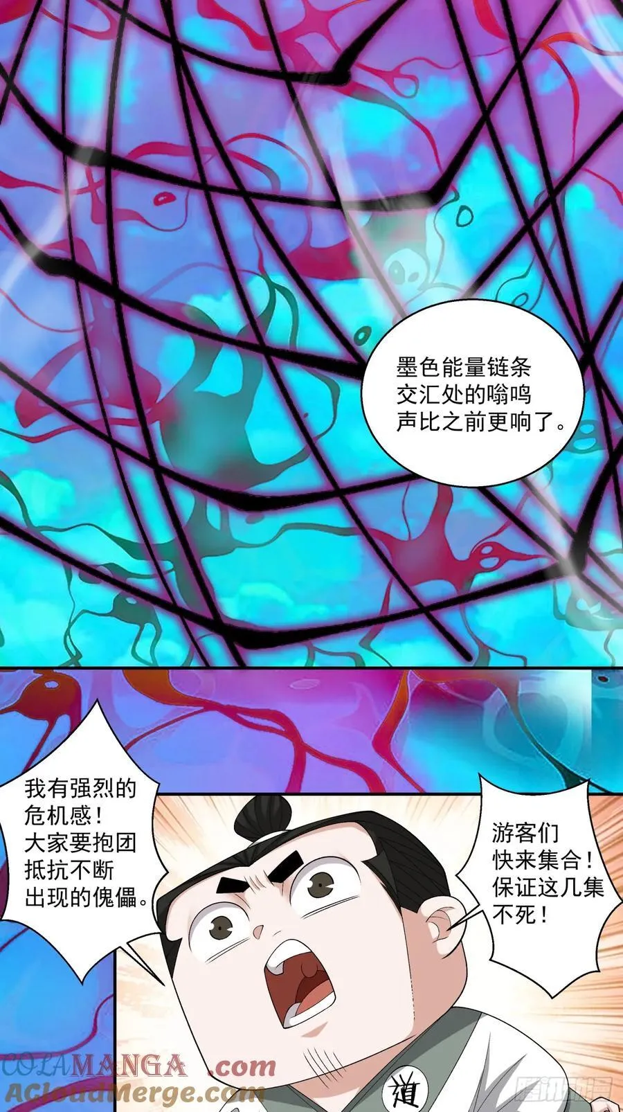 第二百四十一回14