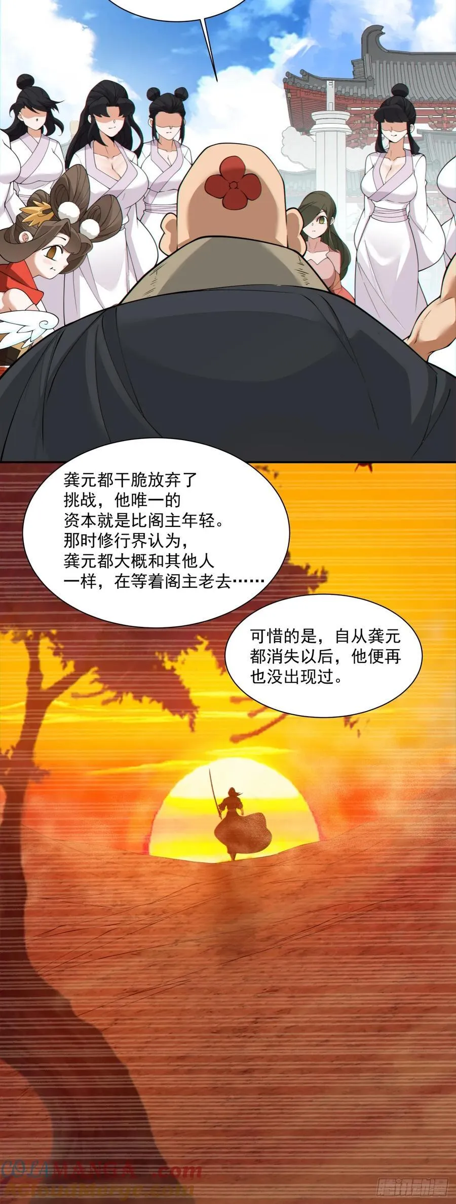 第二百八十三回12