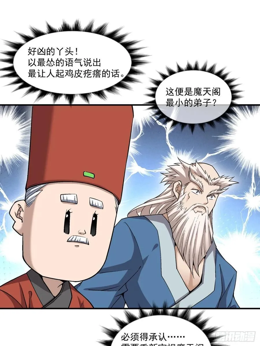 第二百六十四回33