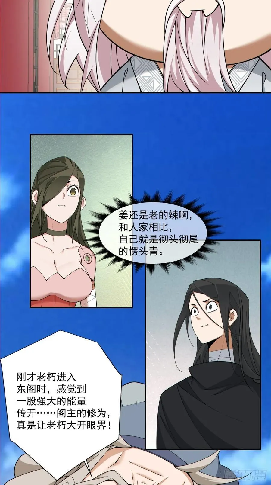 第二百五十四回31