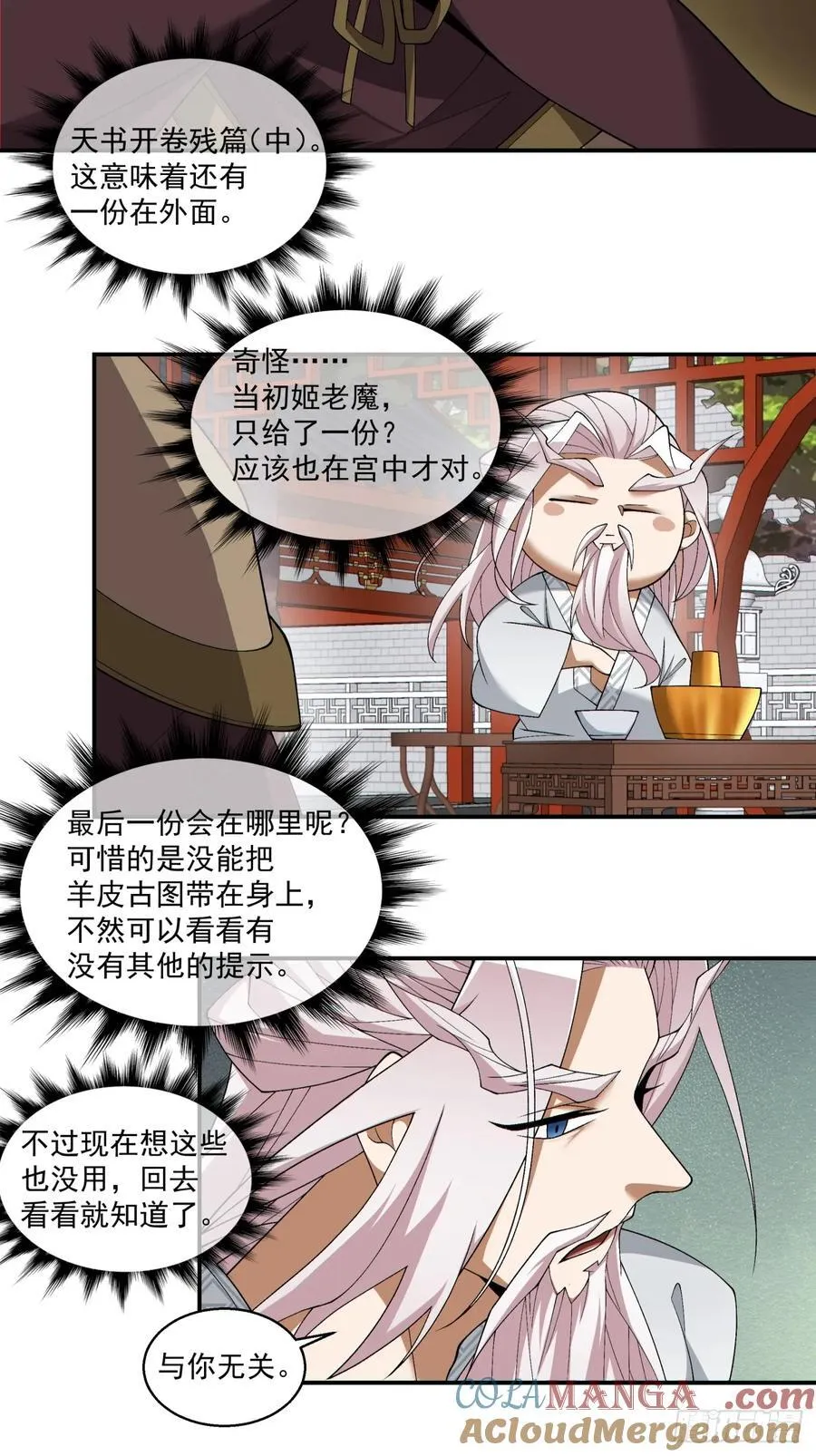 第二百六十六回2