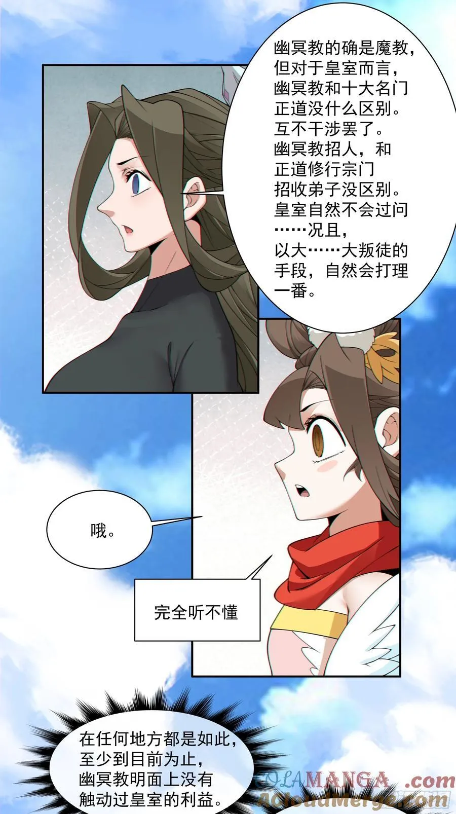 第二百五十九回6