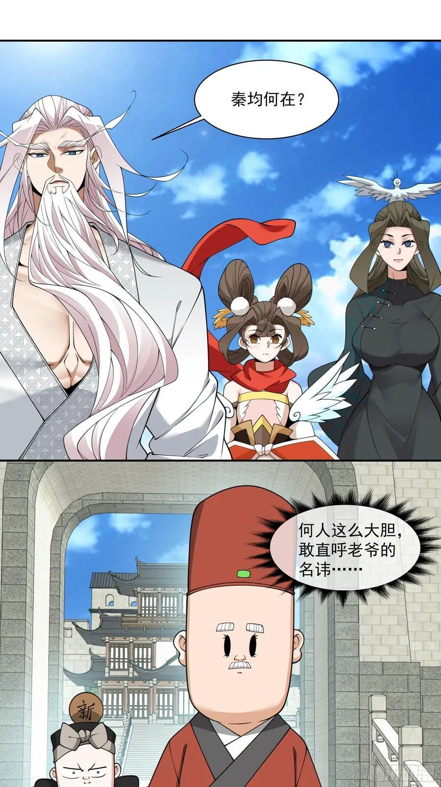 第二百五十九回11
