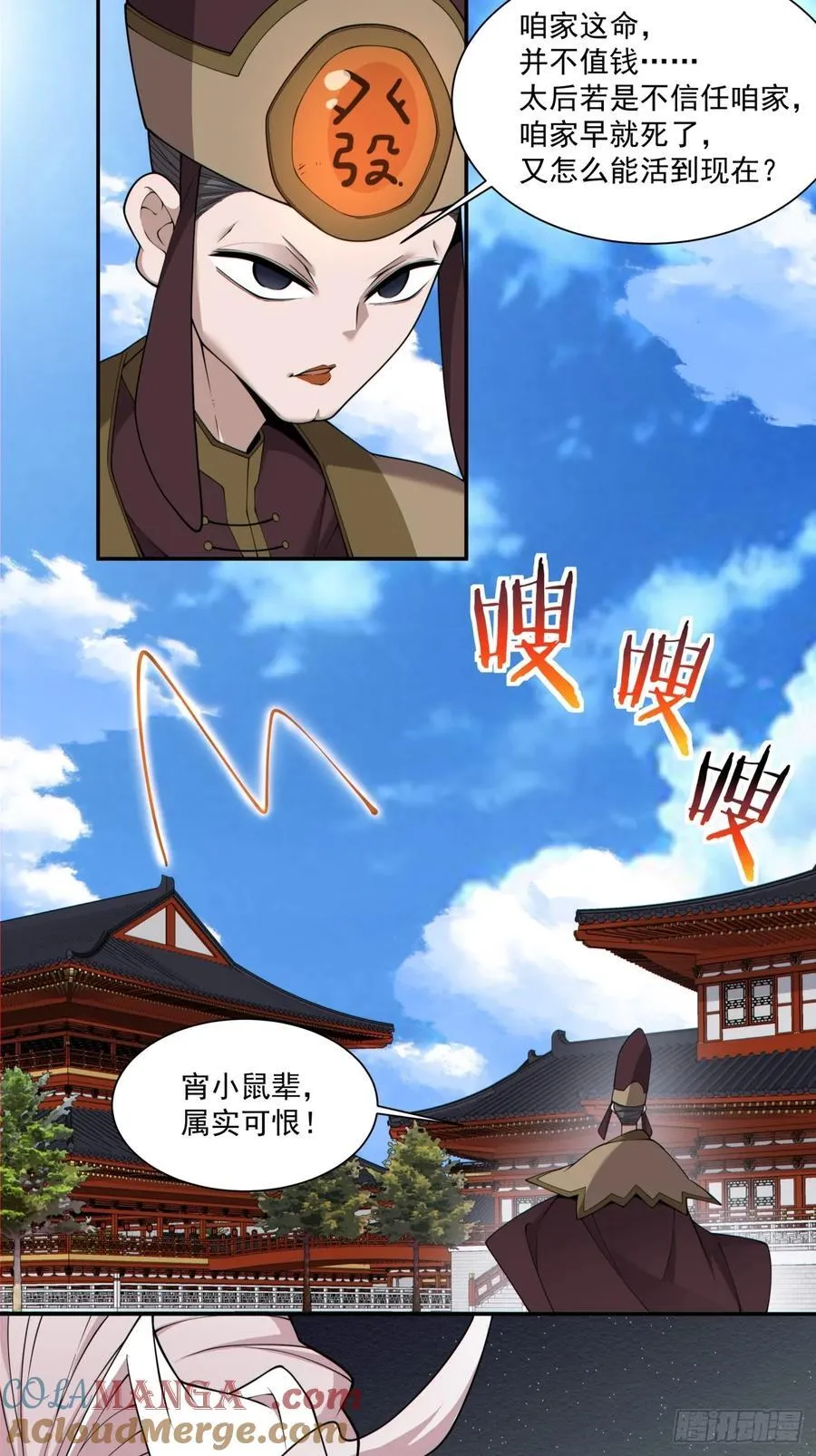 第二百六十四回16