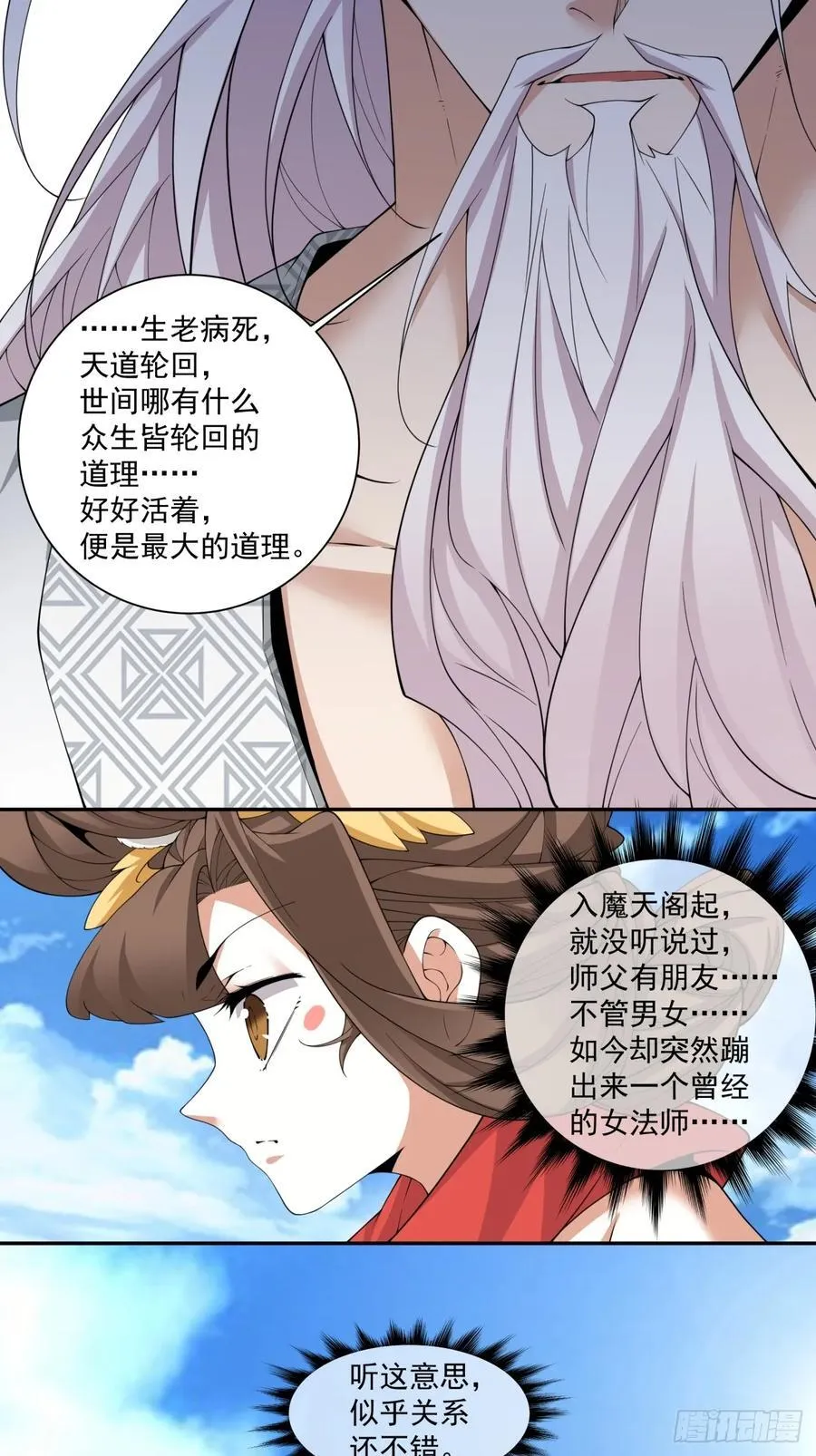 第二百三十九回2