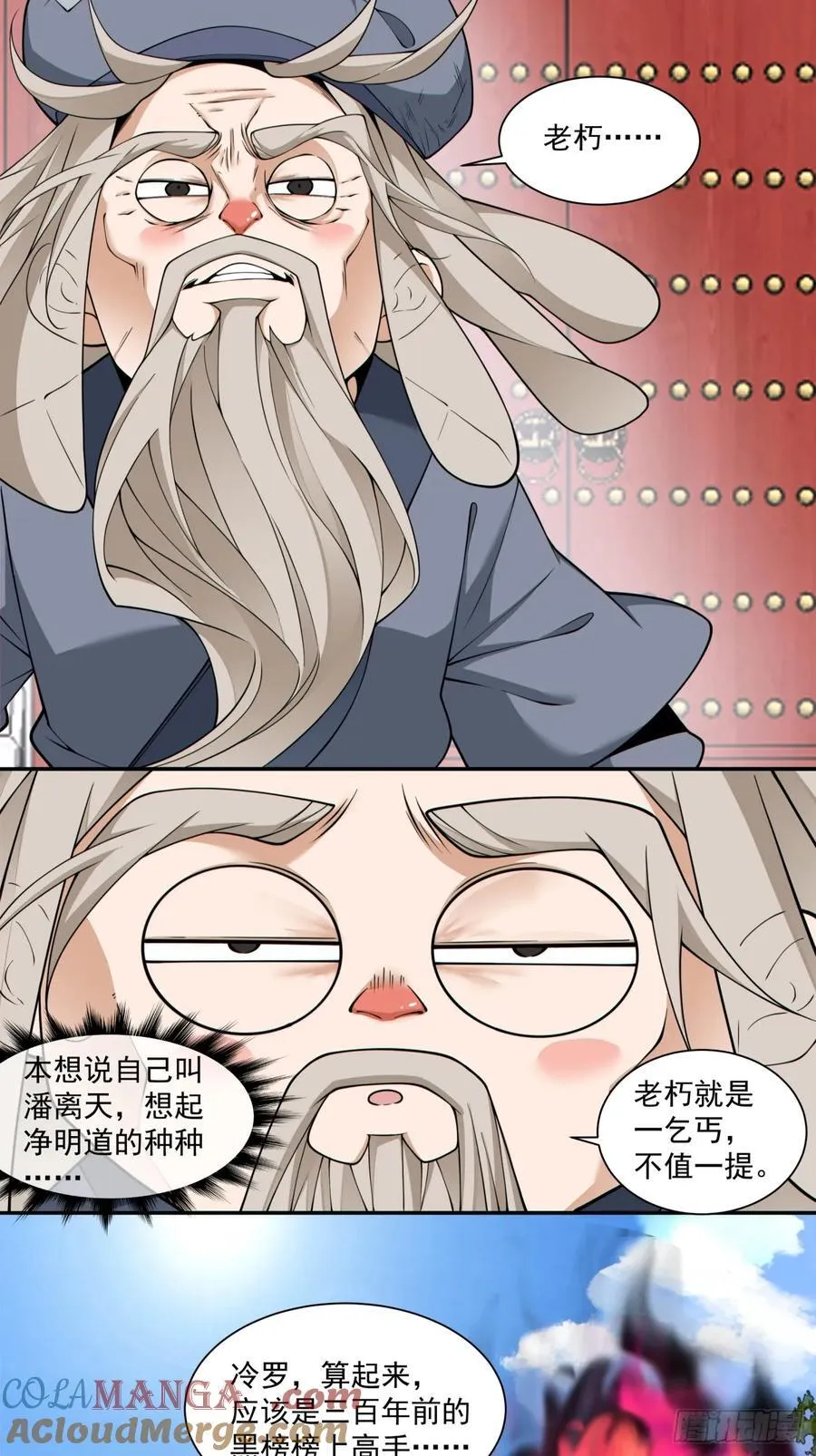 第二百八十六回30