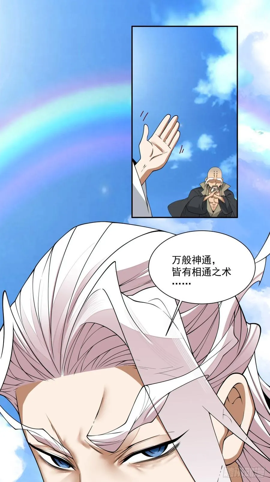 第二百四十三回29