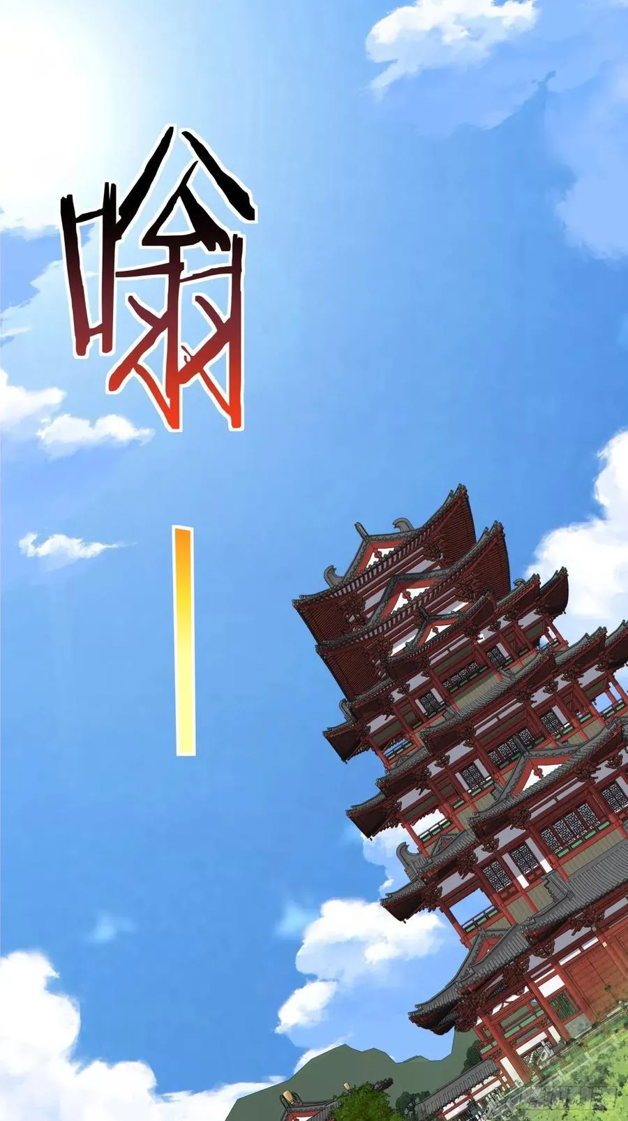 第二百五十四回5