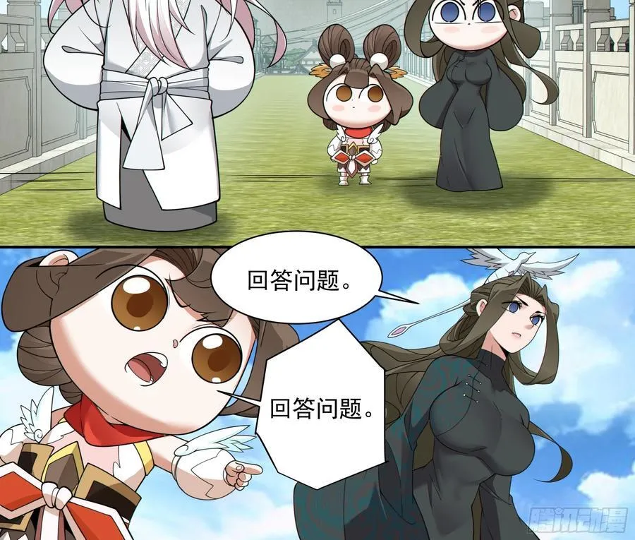 第二百五十九回15