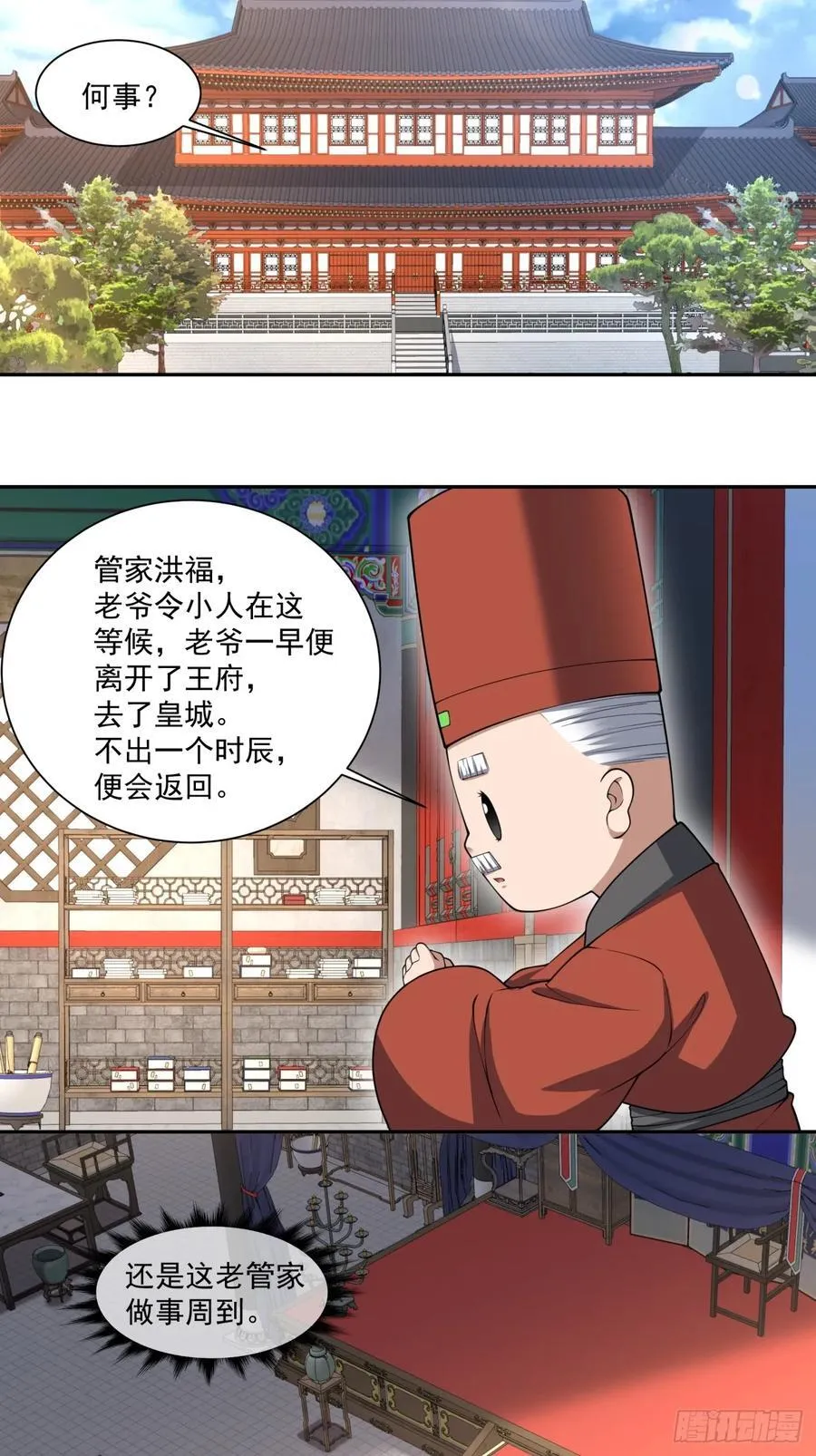 第二百六十一回15