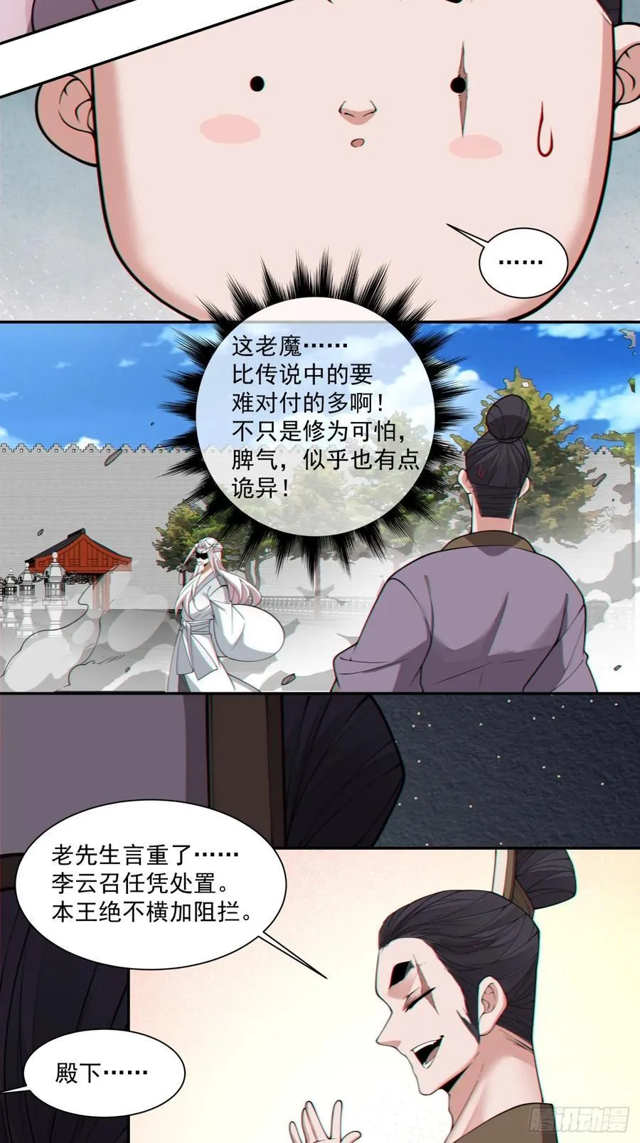 第二百六十三回27