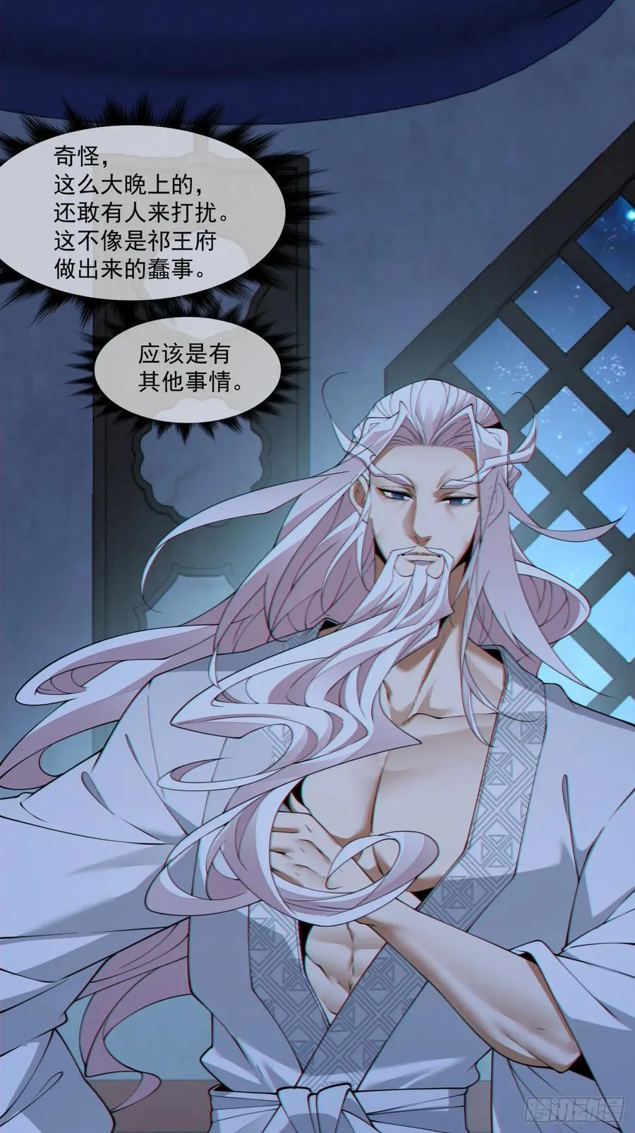 第二百六十一回1