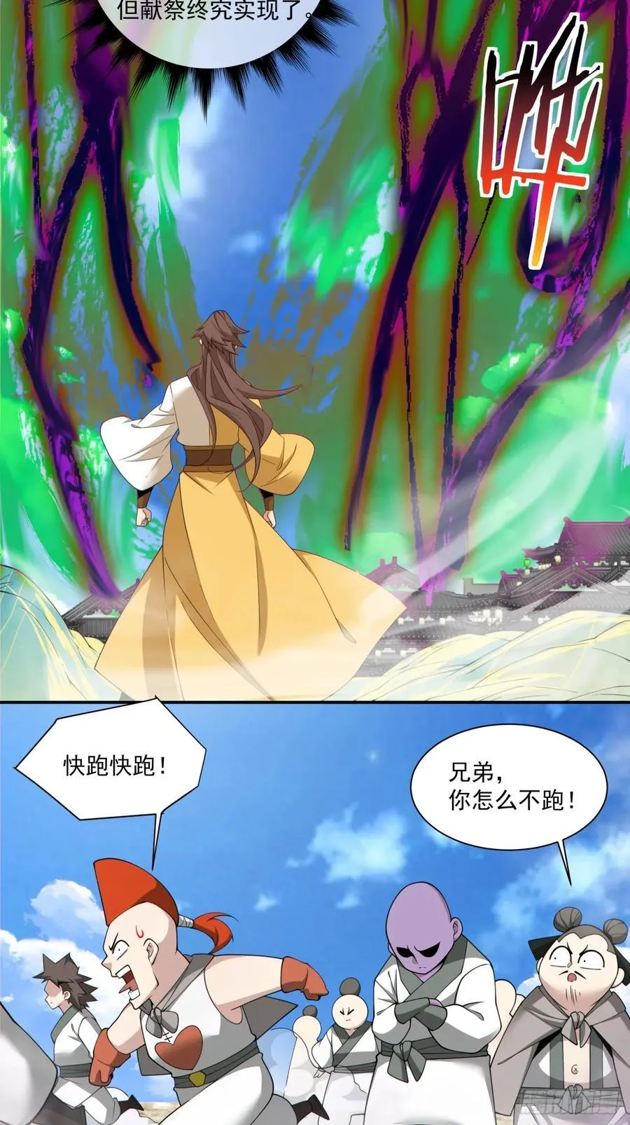第二百四十回7
