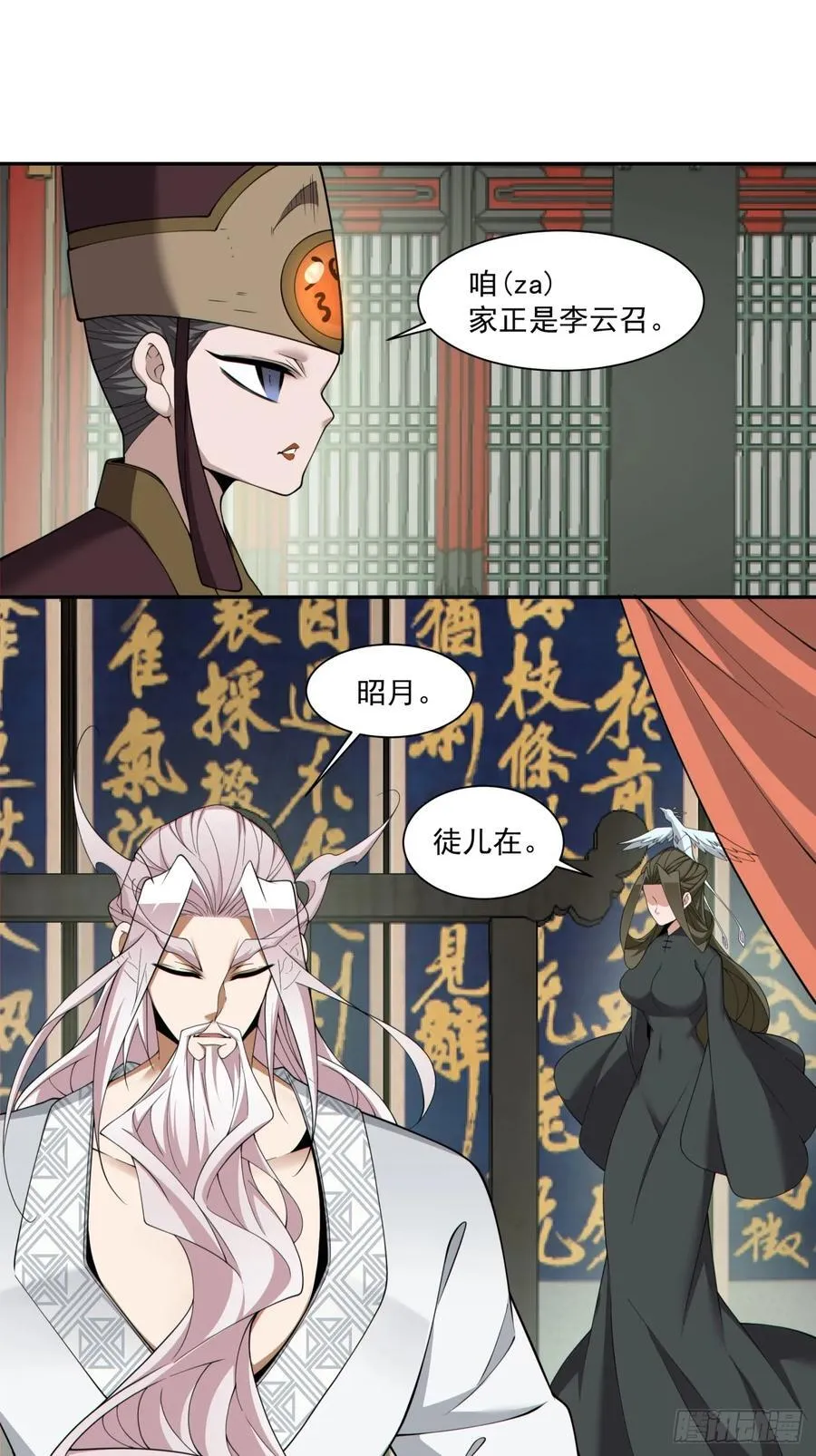 第二百六十一回21
