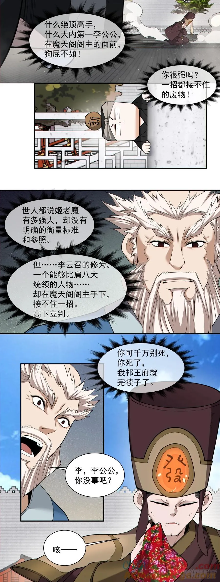 第二百六十三回4