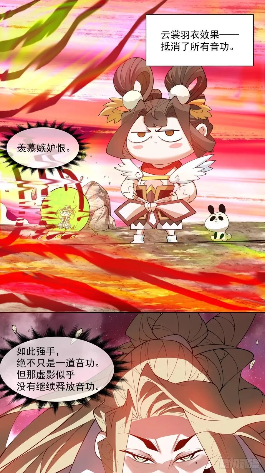 第二百四十一回21