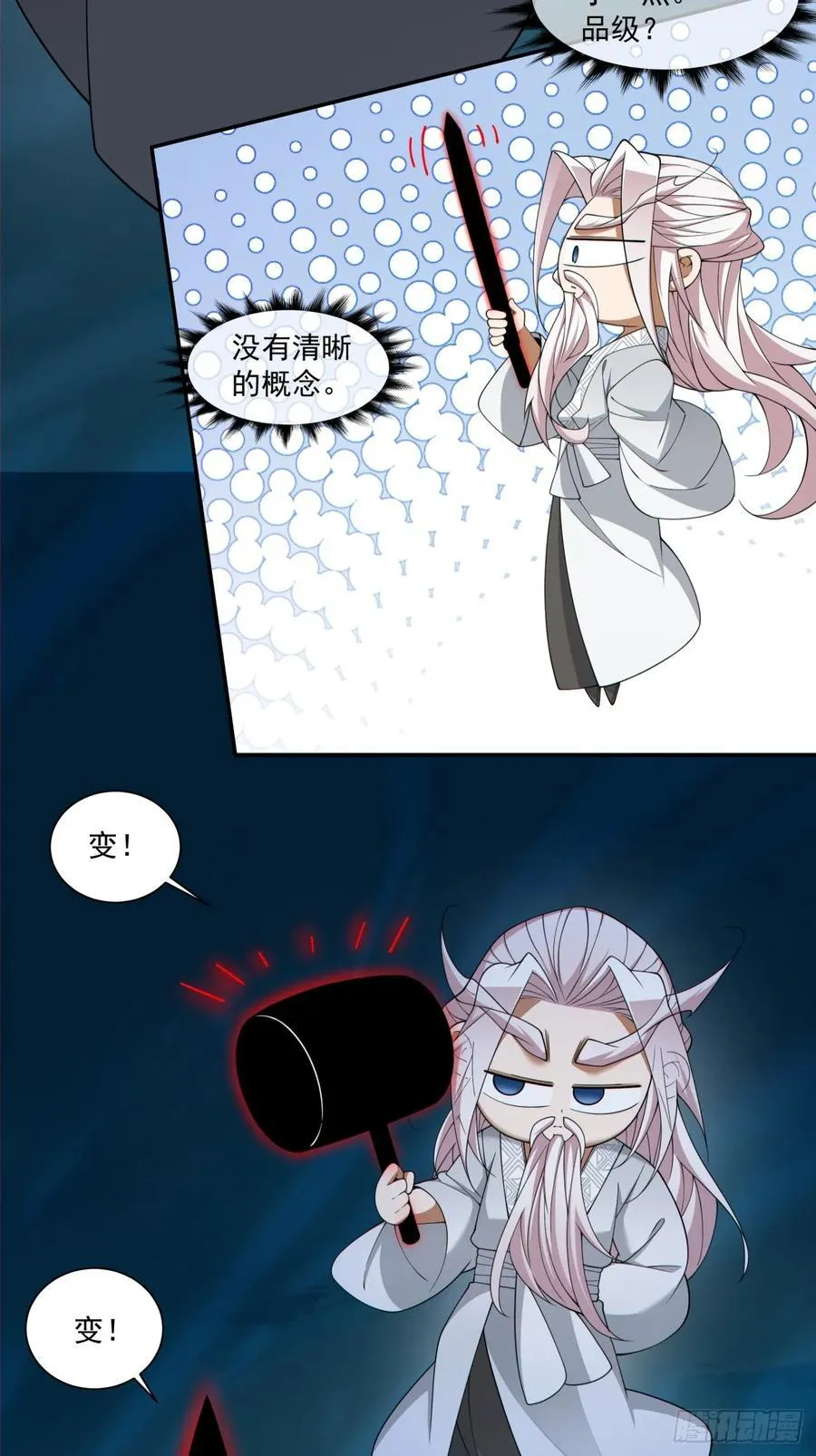 第二百七十九回7