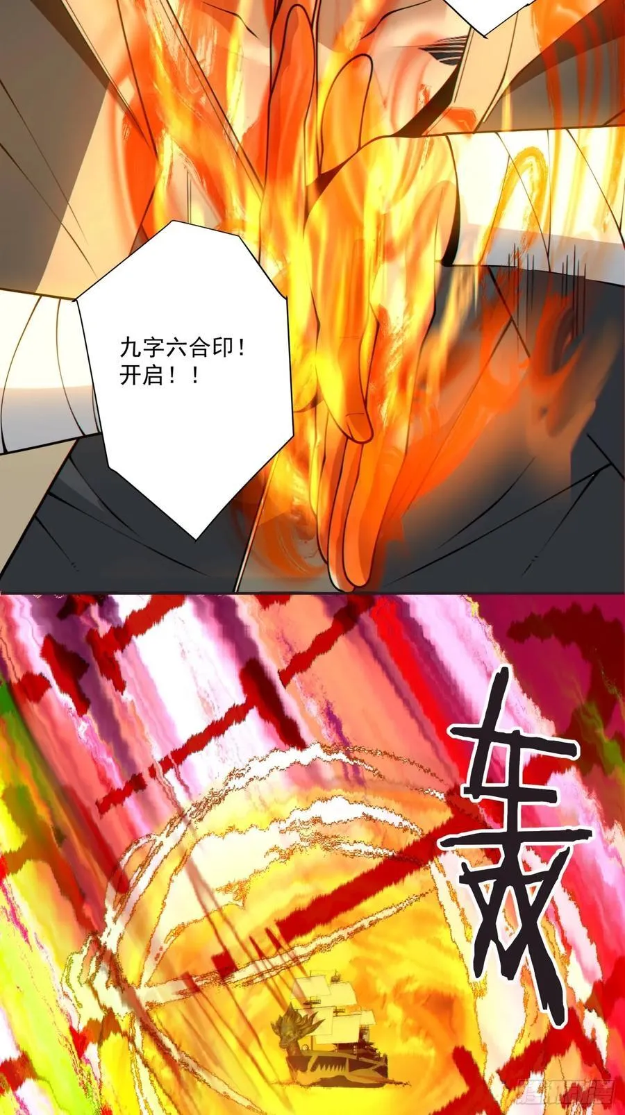 第二百四十一回19