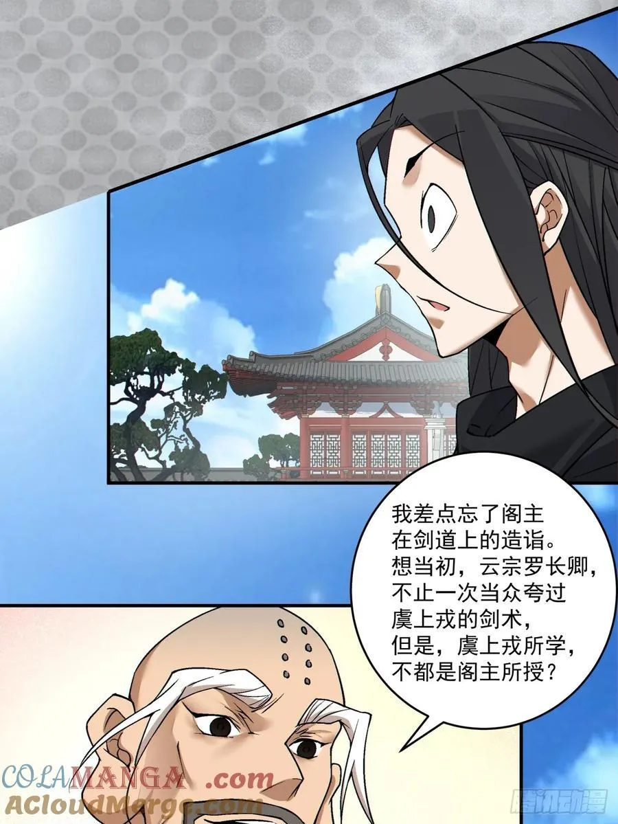 第二百八十八回39