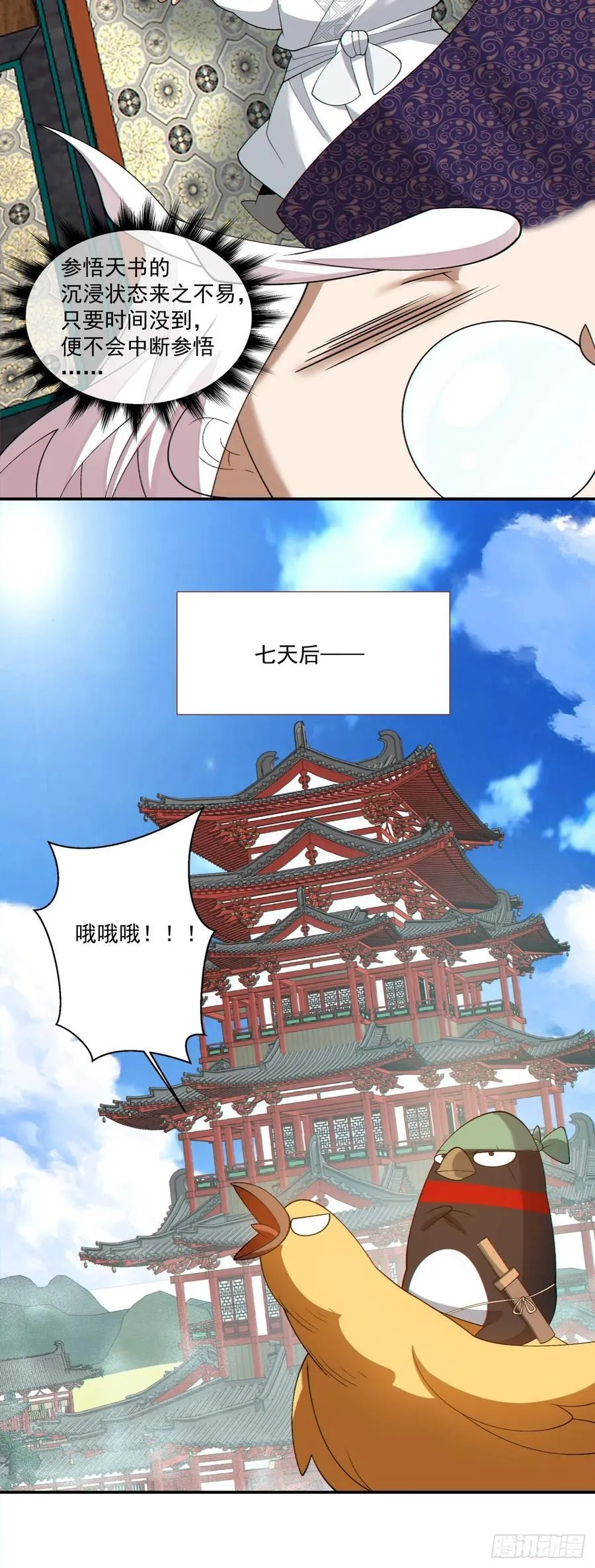 第二百八十四回10