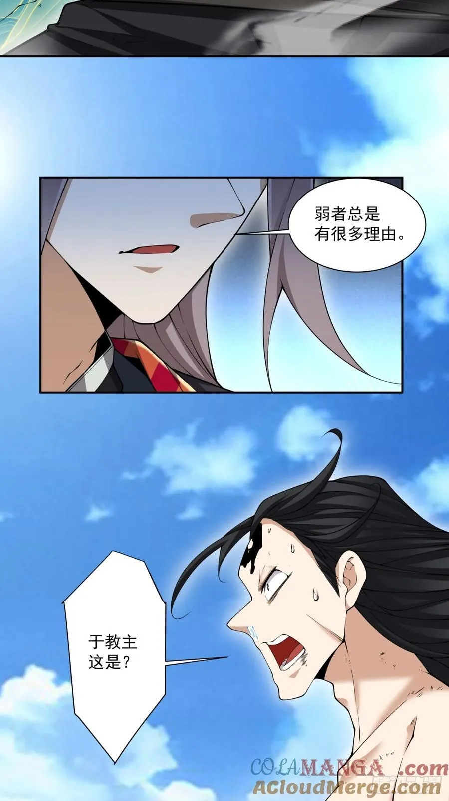 第二百四十七回24